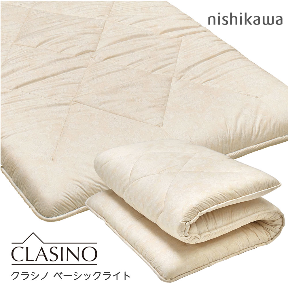 西川（nishikawa） 敷布団 クラシノ ベーシックライト シングルロング