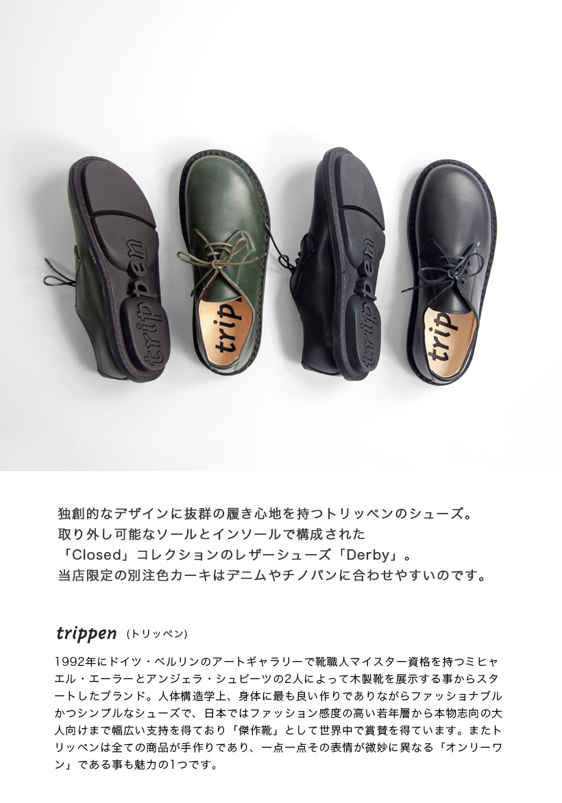 trippen（トリッペン） ダービー DERBY レザーシューズ 別注 メンズ
