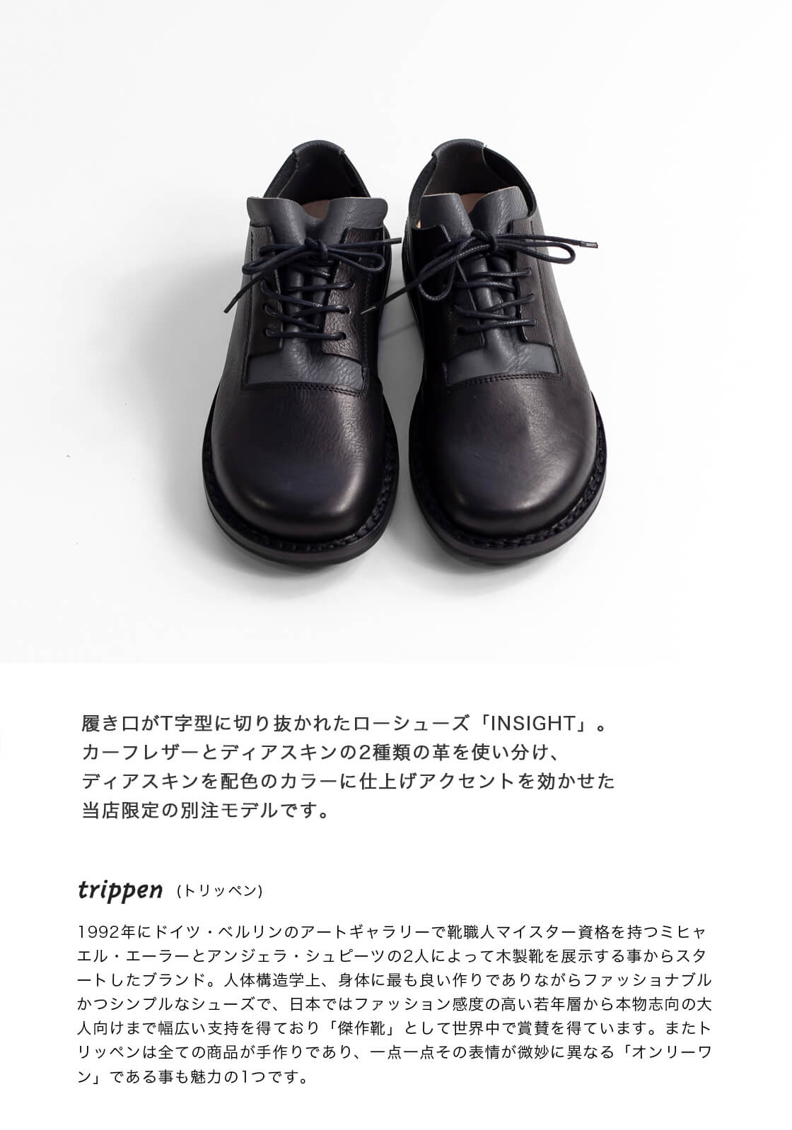 trippen（トリッペン） trippen INSIGHT インサイト レザーシューズ
