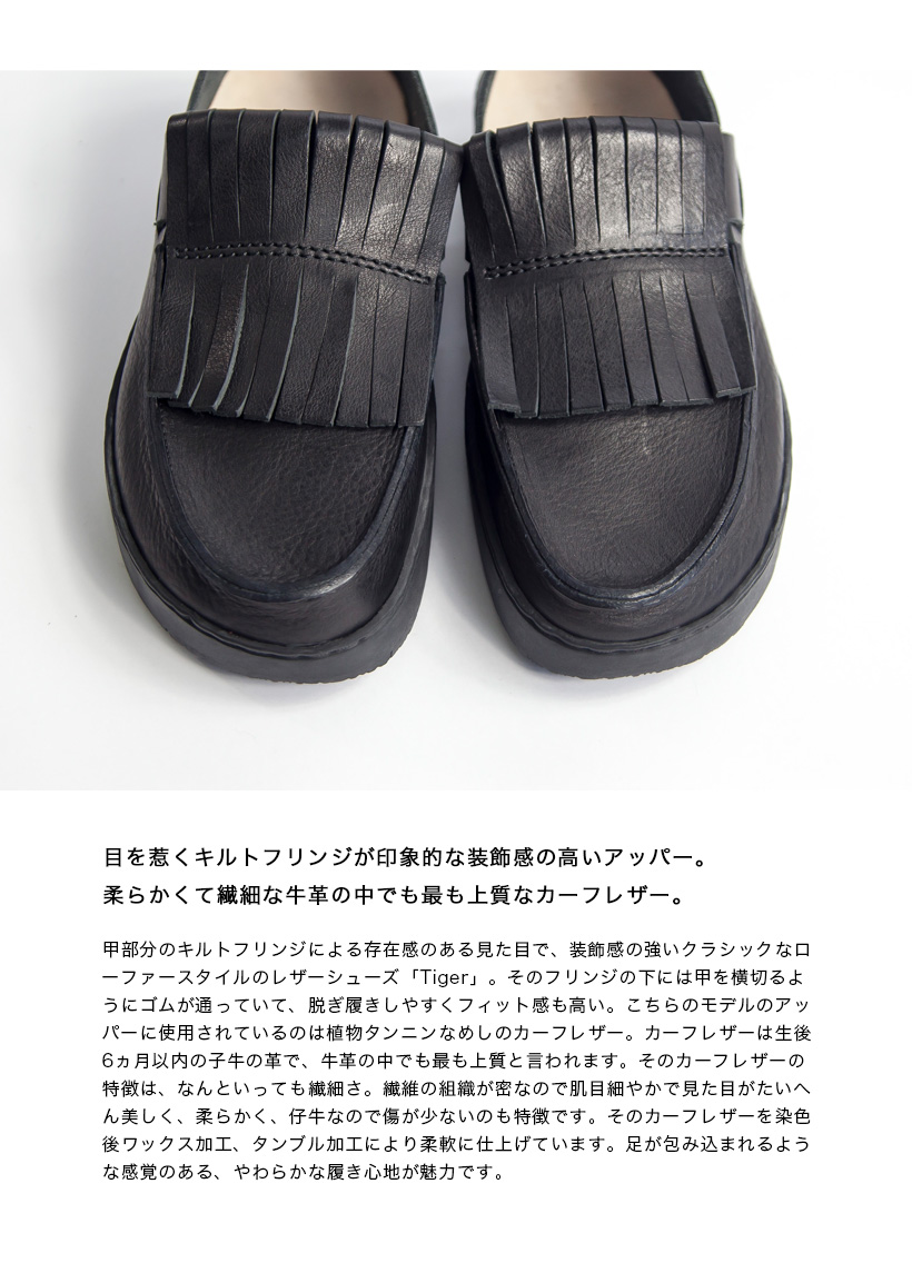 trippen（トリッペン） trippen TIGER フリンジローファー レザー