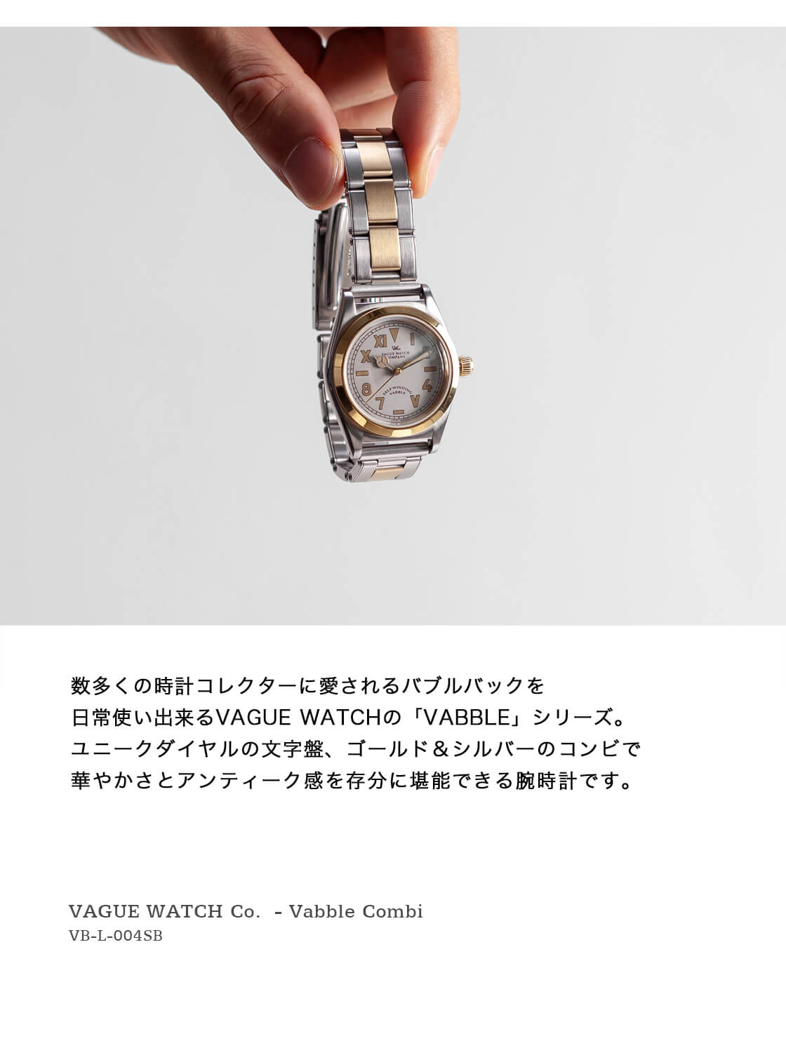 VAGUE WATCH Co.（ヴァーグウォッチカンパニー） VAGUE WATCH Co