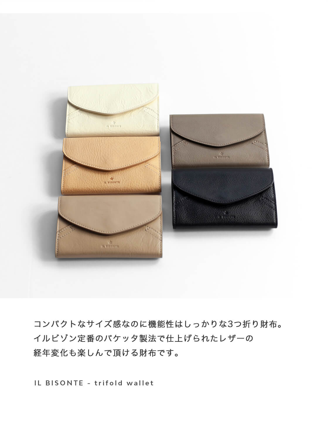 IL BISONTE（イルビゾンテ） フラップ コンパクト ウォレット 三つ折り