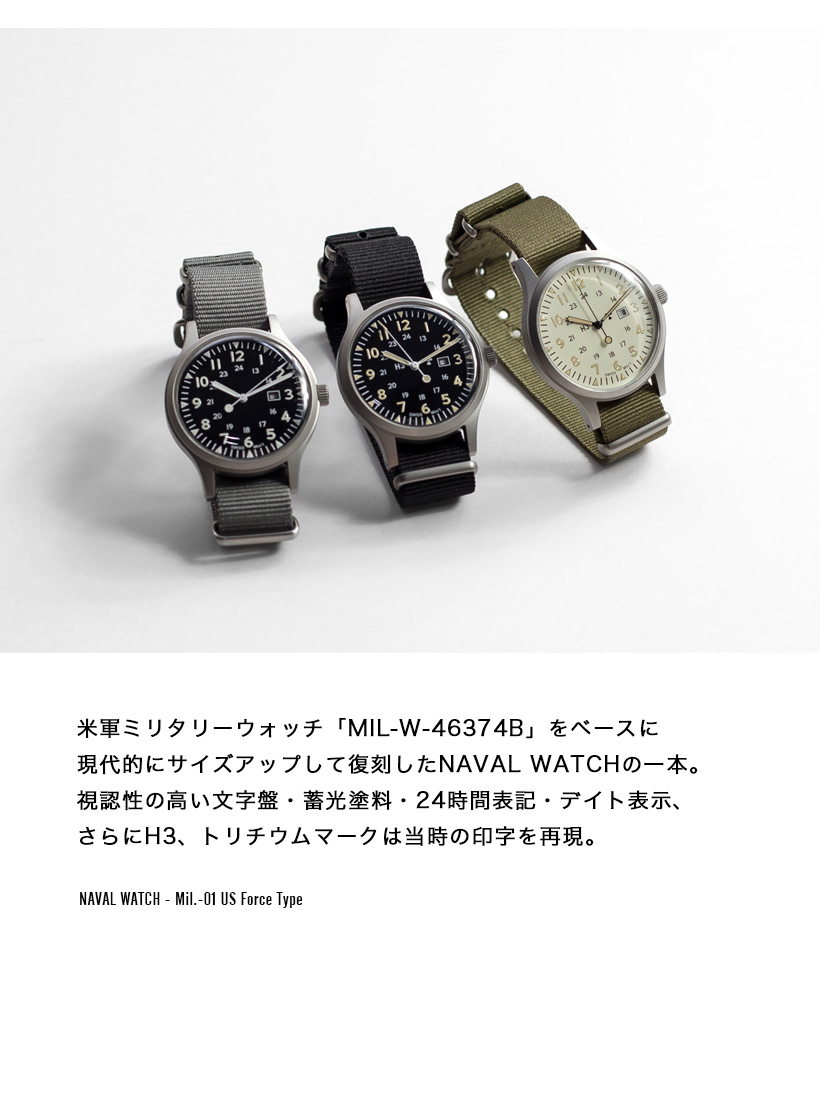 NAVAL WATCH（ナバルウォッチ） Mil.-01 米軍タイプ 腕時計 クォーツ