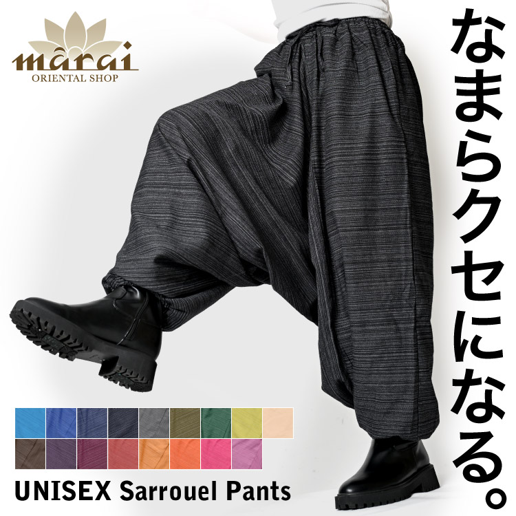 マーライのストライプサルエルパンツ