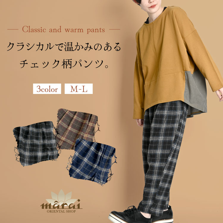 marai（マーライ） イージーパンツ チェックパンツ レディース