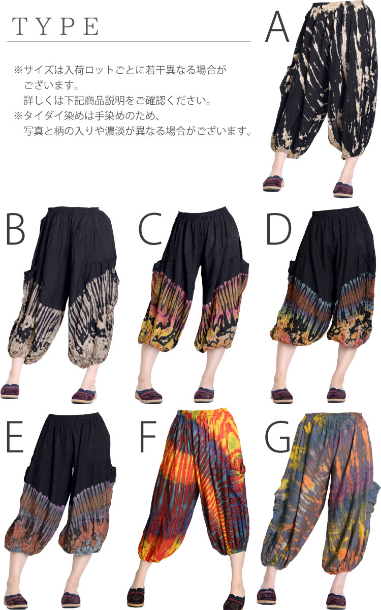 marai（マーライ） サルエルパンツ アラジンパンツ カンケーン ハーフ