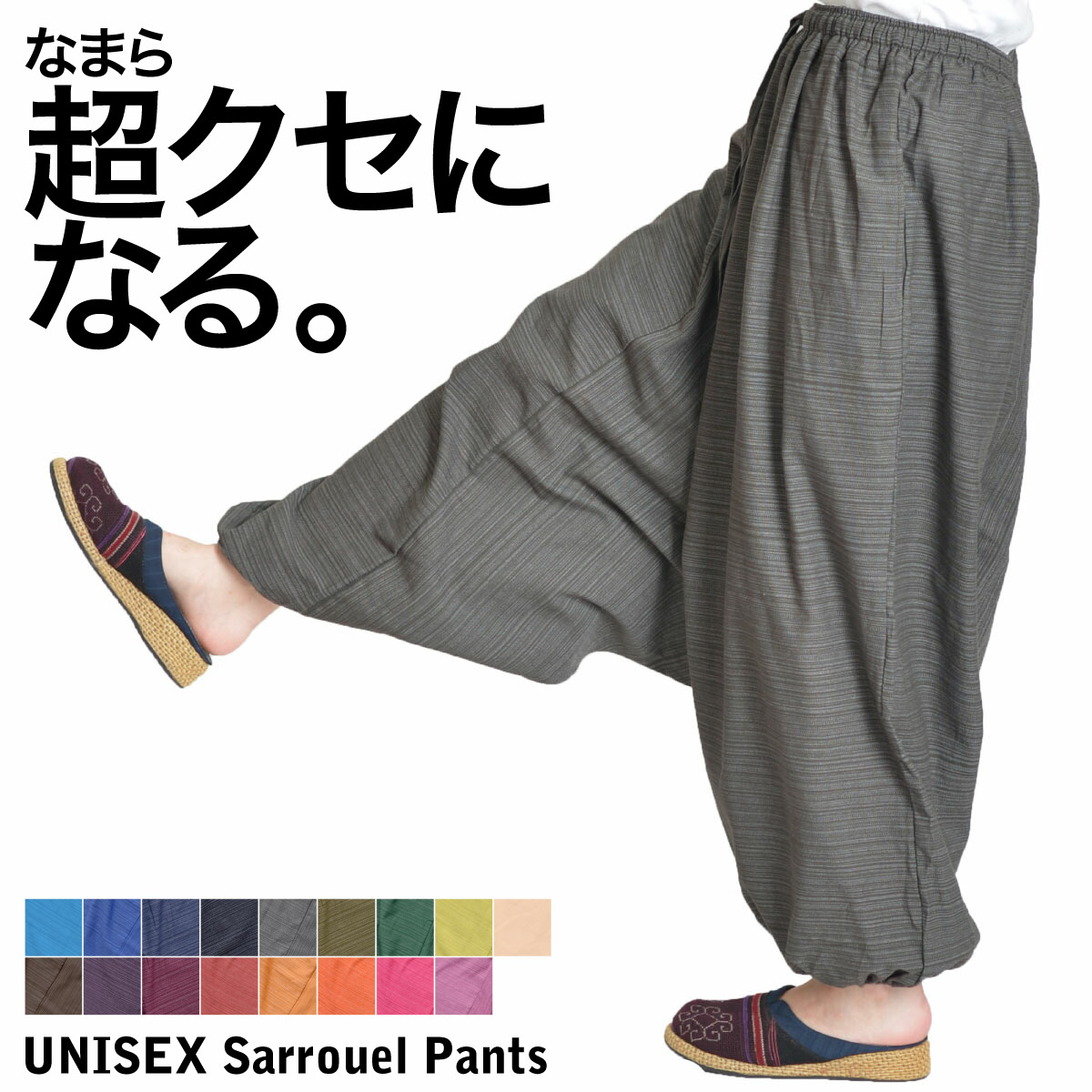 サルエルパンツのおすすめ人気商品一覧 通販 - Yahoo!ショッピング