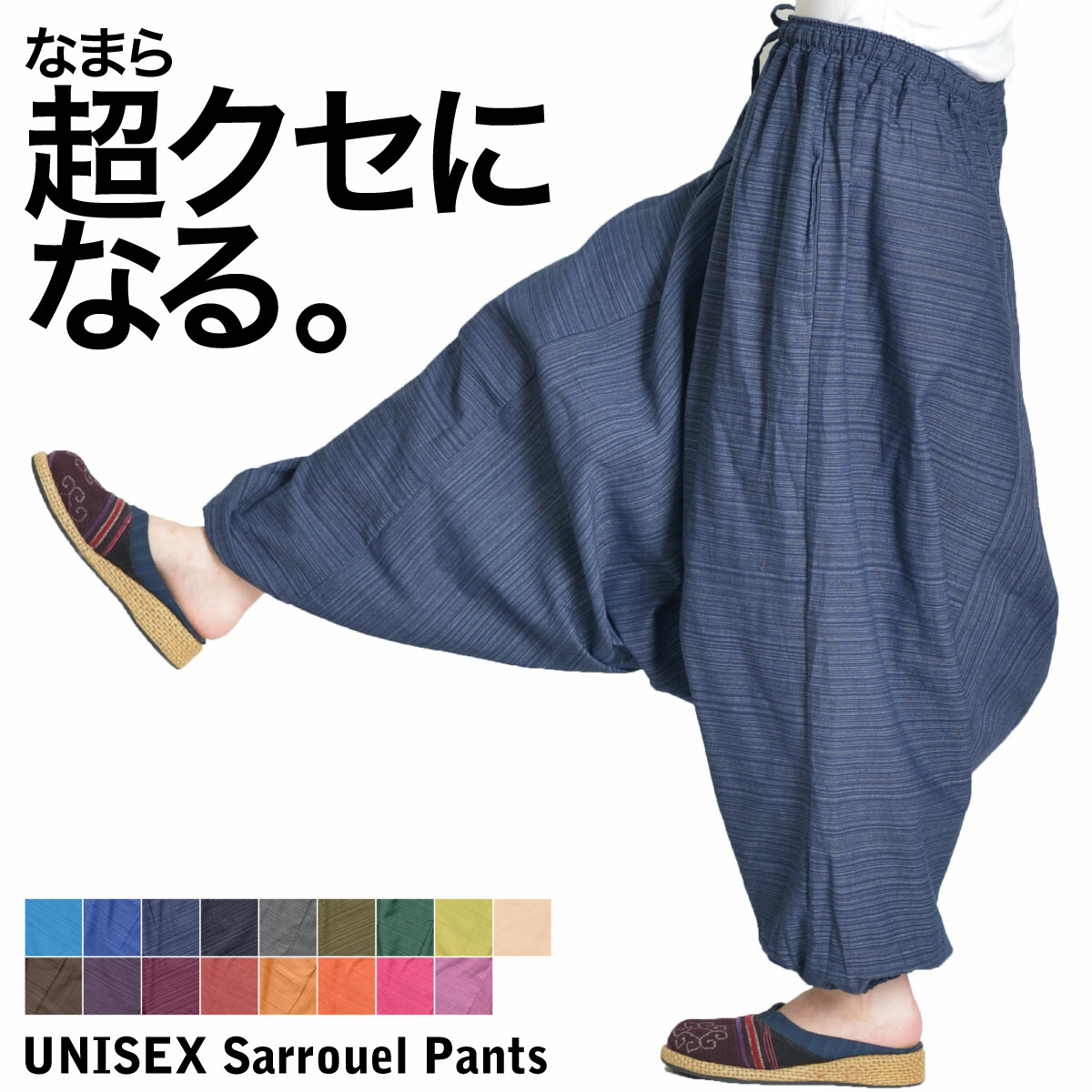 marai（マーライ） サルエルパンツ メンズ サルエル パンツ レディース