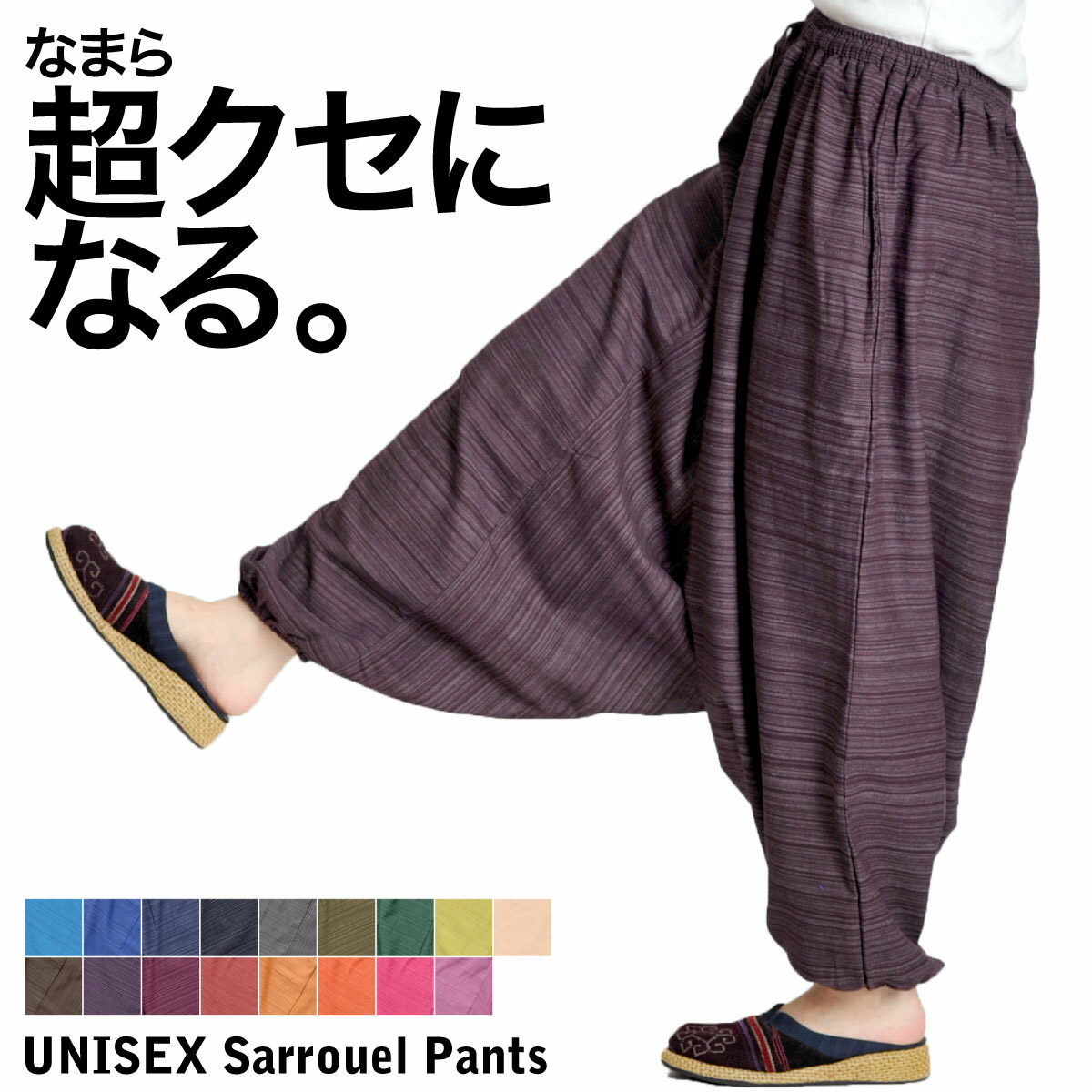 marai（マーライ） サルエルパンツ メンズ サルエル パンツ レディース