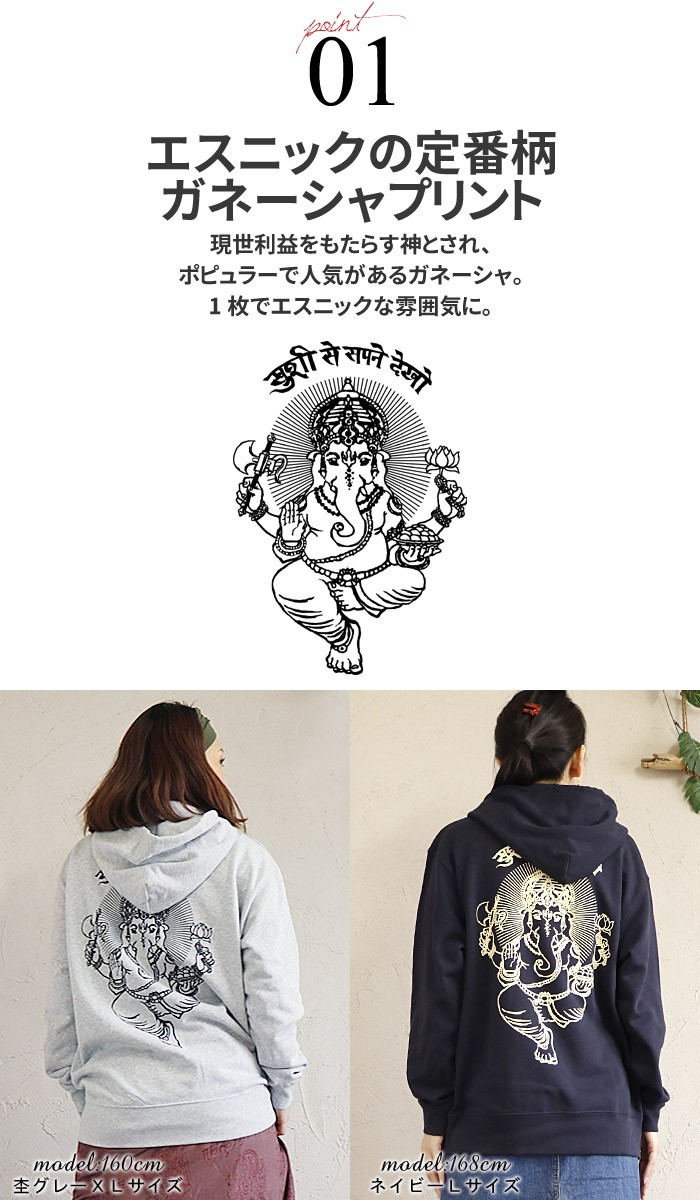 エスニック パーカー ジップアップ スウェット フード付き アウター