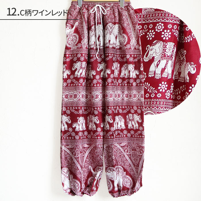 送料無料 タイパンツ パンツ レディース メンズ ズボン ボトムス