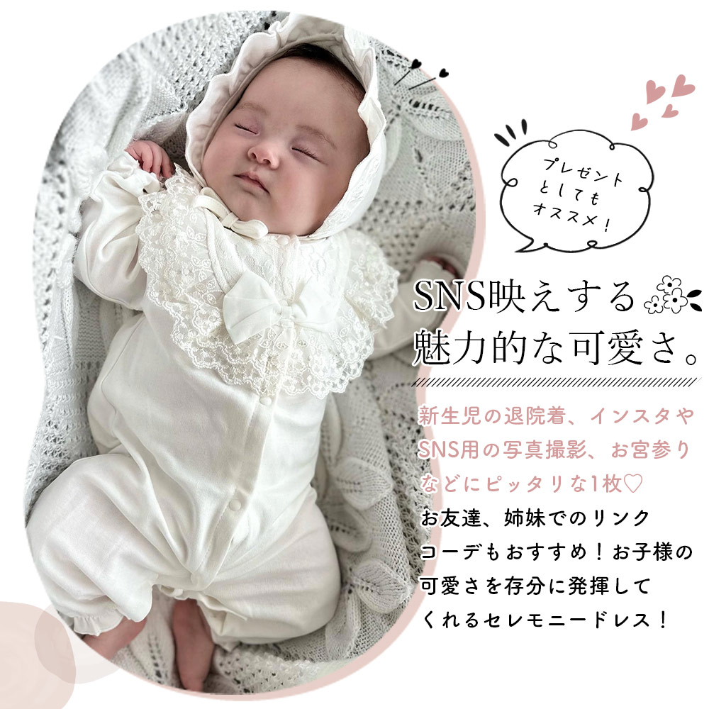 セレモニードレス 女の子 お宮参り 退院着 ロンパース 新生児 赤ちゃん