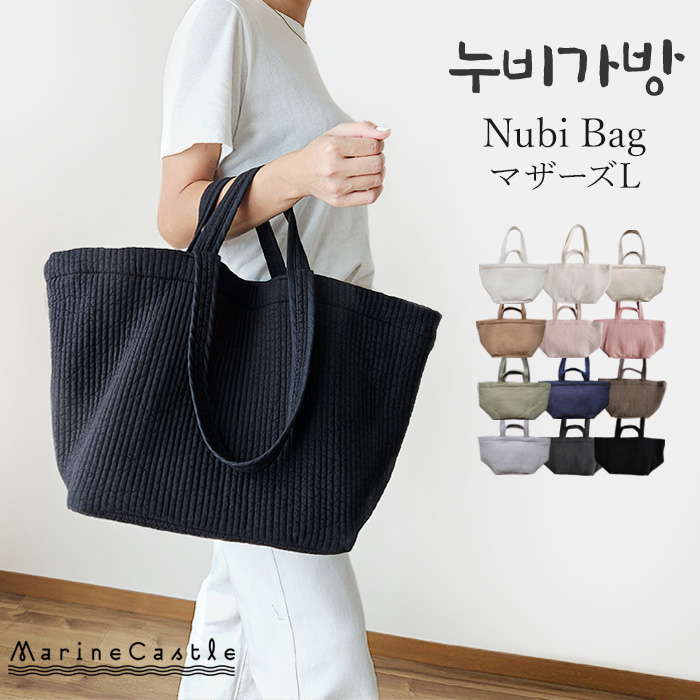ヌビバッグ マザーズバッグ イブルバッグ ヌビ バッグ 入院バッグ