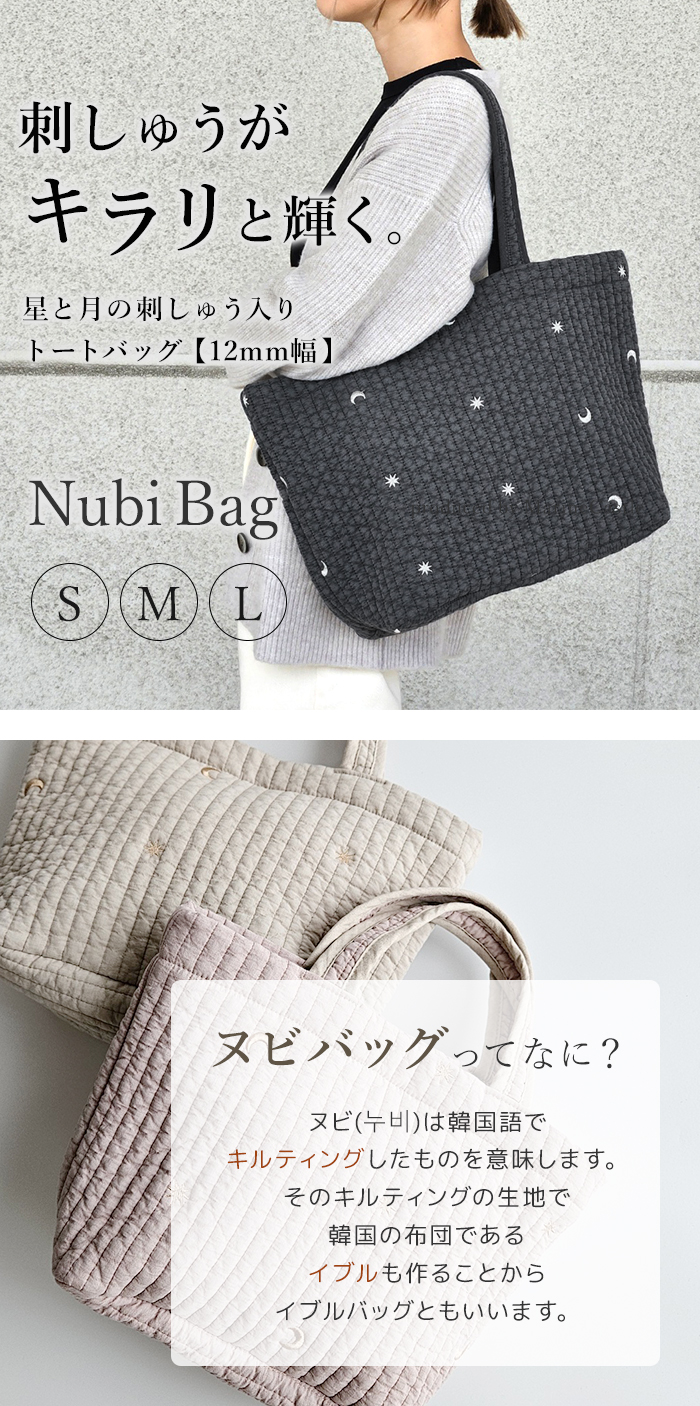 ヌビバッグ トートバッグ イブルバッグ マザーズバッグ ヌビ バッグ