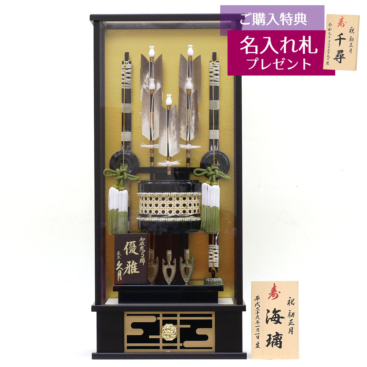 久月 破魔弓 18号 優雅 本籐巻 オルゴール付き ガラスケース飾り 初