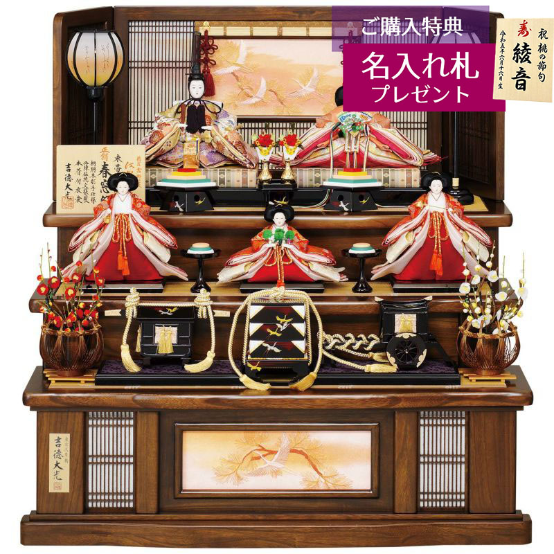 雛人形 三段飾り 京十番親王 五寸官女 五人飾り 江都みやび 春窓雛 三