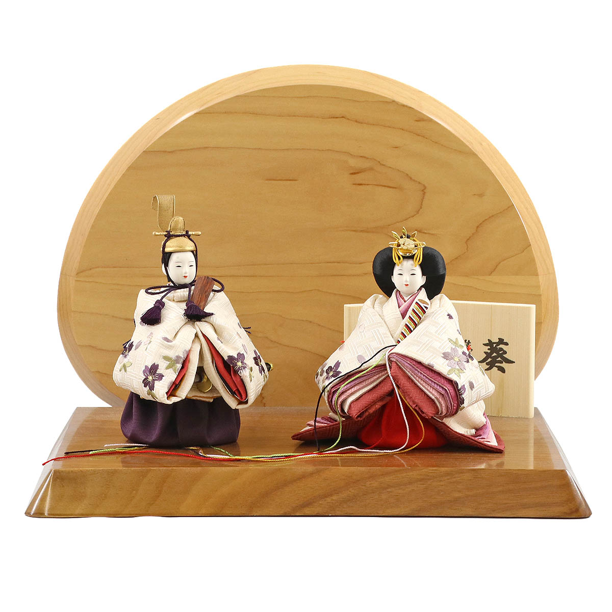 雛人形 立雛飾り 柴田家千代作 葵 立ち雛 算崩地紋 刺繍桜ちらし 白紫