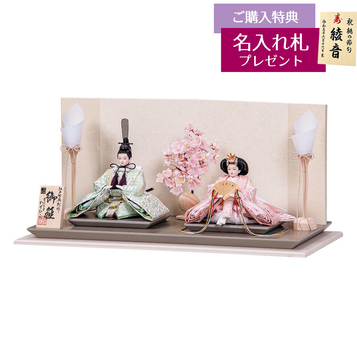 雛人形 親王飾り 横山一彦作 こずえ 芥子親王揃 平安豊久 : 雛人形 五