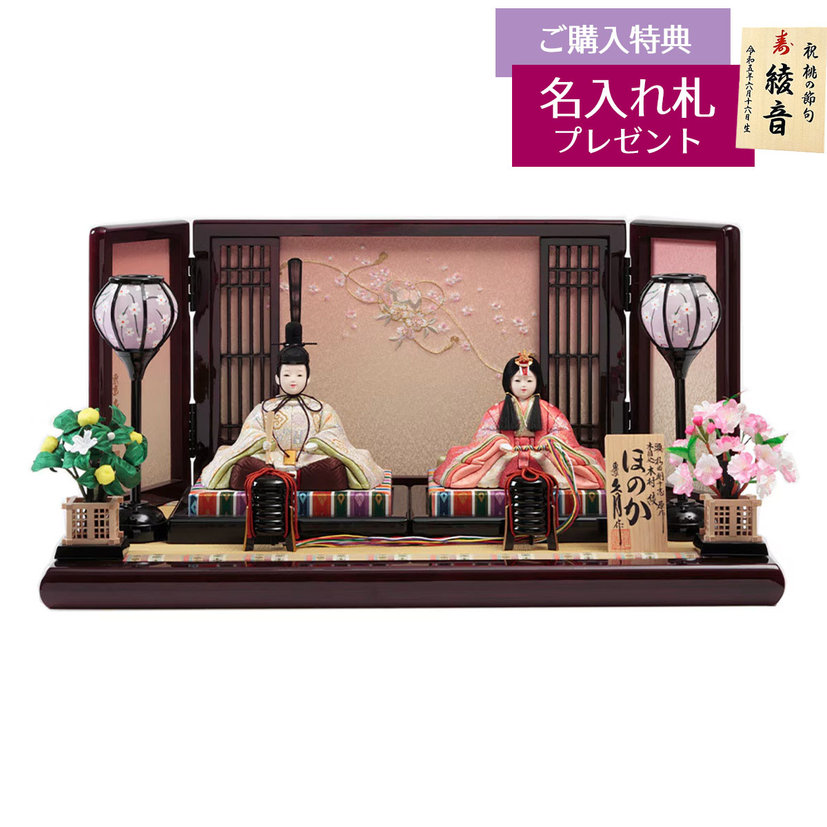 木目込み 雛人形 久月」の人気商品一覧 | 安い商品を通販サイトから