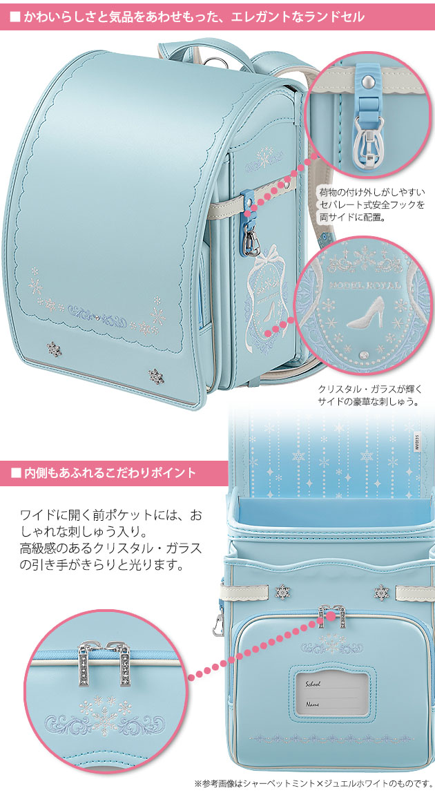 天使のはね ランドセル モデルロイヤル クリスタル 2026年モデル