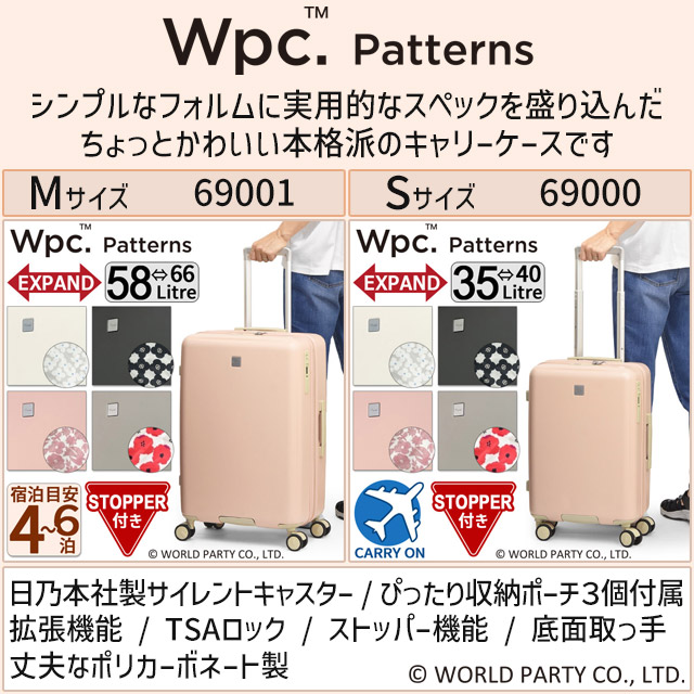 Wpc. スーツケース (M) Wpc.Patterns 57センチ 58〜66リットル エキス