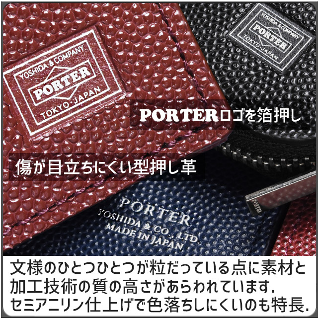 PORTER ポーター エイブル カードケース 030-03086 吉田カバン 名刺