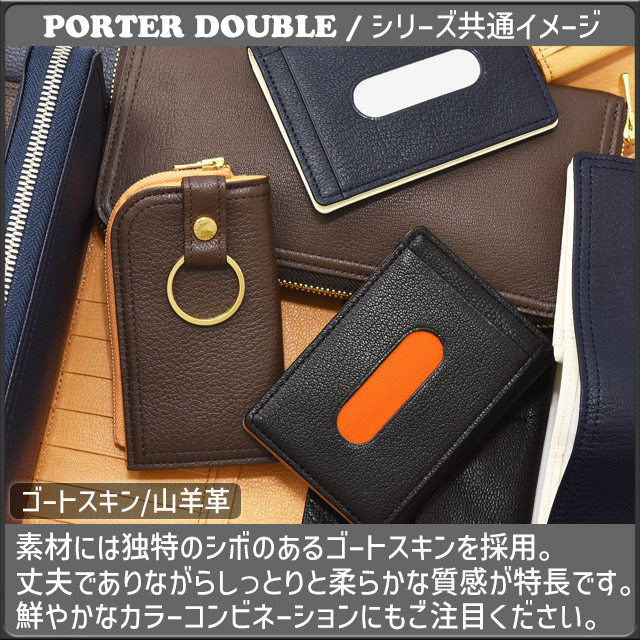 PORTER ポーター ダブル キーケース コインケース 129-06014 吉田