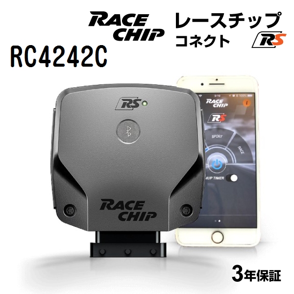 RACECHIP（レースチップ） サブコン コネクトタイプ RS アウディ S6