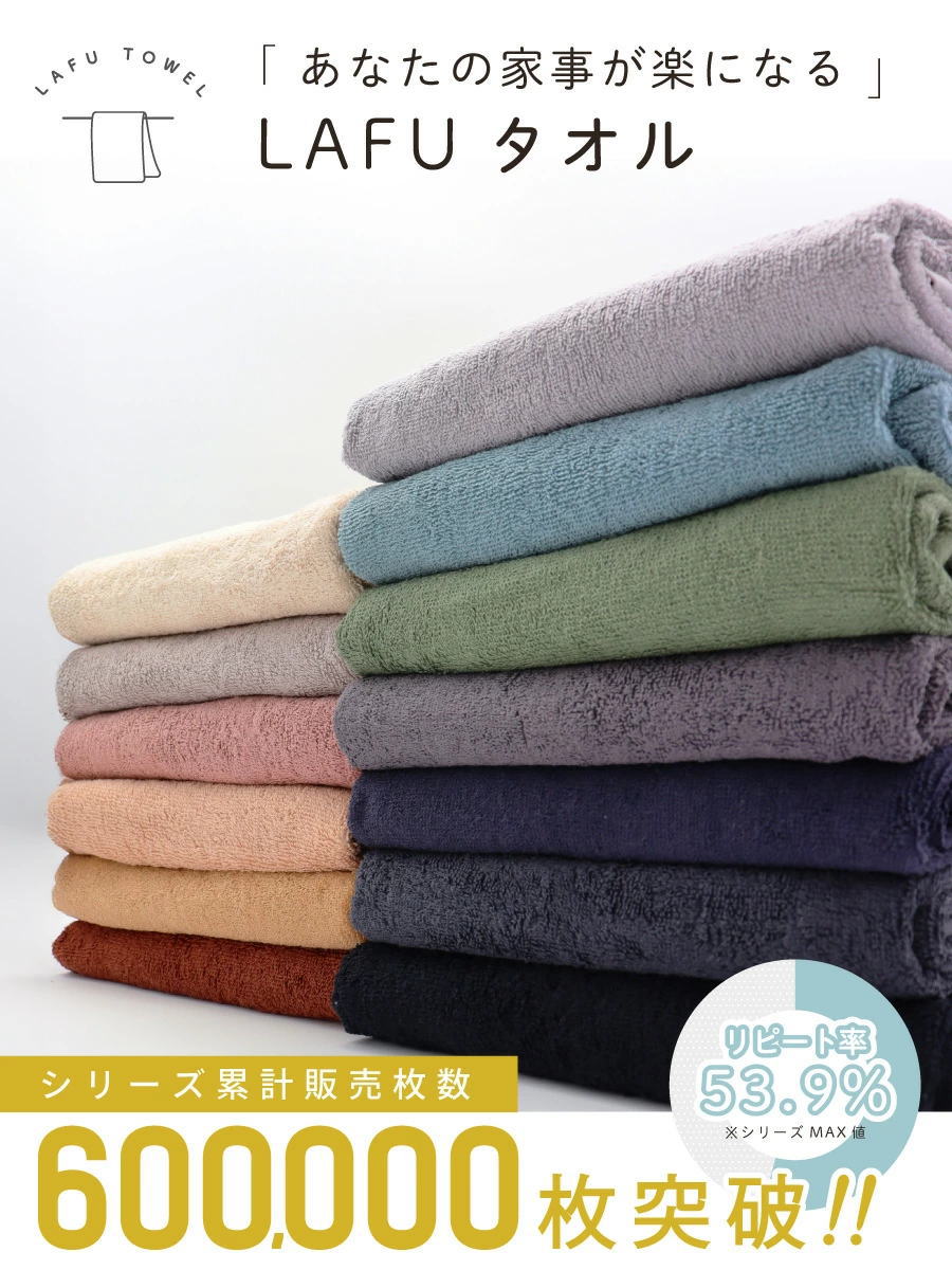フェイスタオル まとめ買い 8枚 セット タオル 薄手 速乾 LAFU 綿100