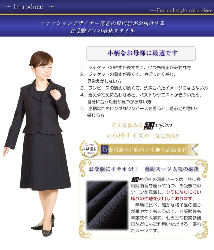 お受験スーツ レディース フォーマル ワンピース ママ ジャケット 濃紺
