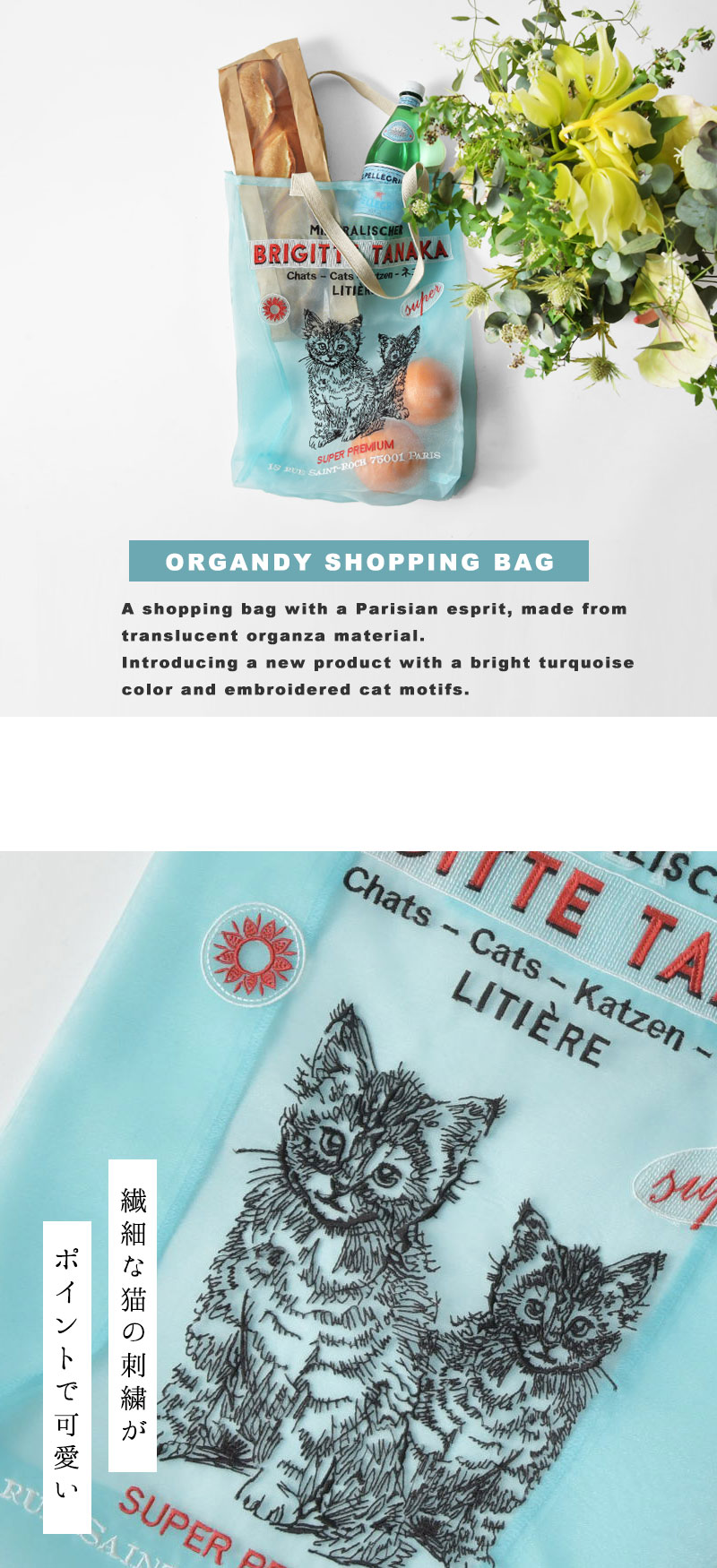 レディース brigitte tanaka ブリジットタナカ CHAT / 猫モチーフ