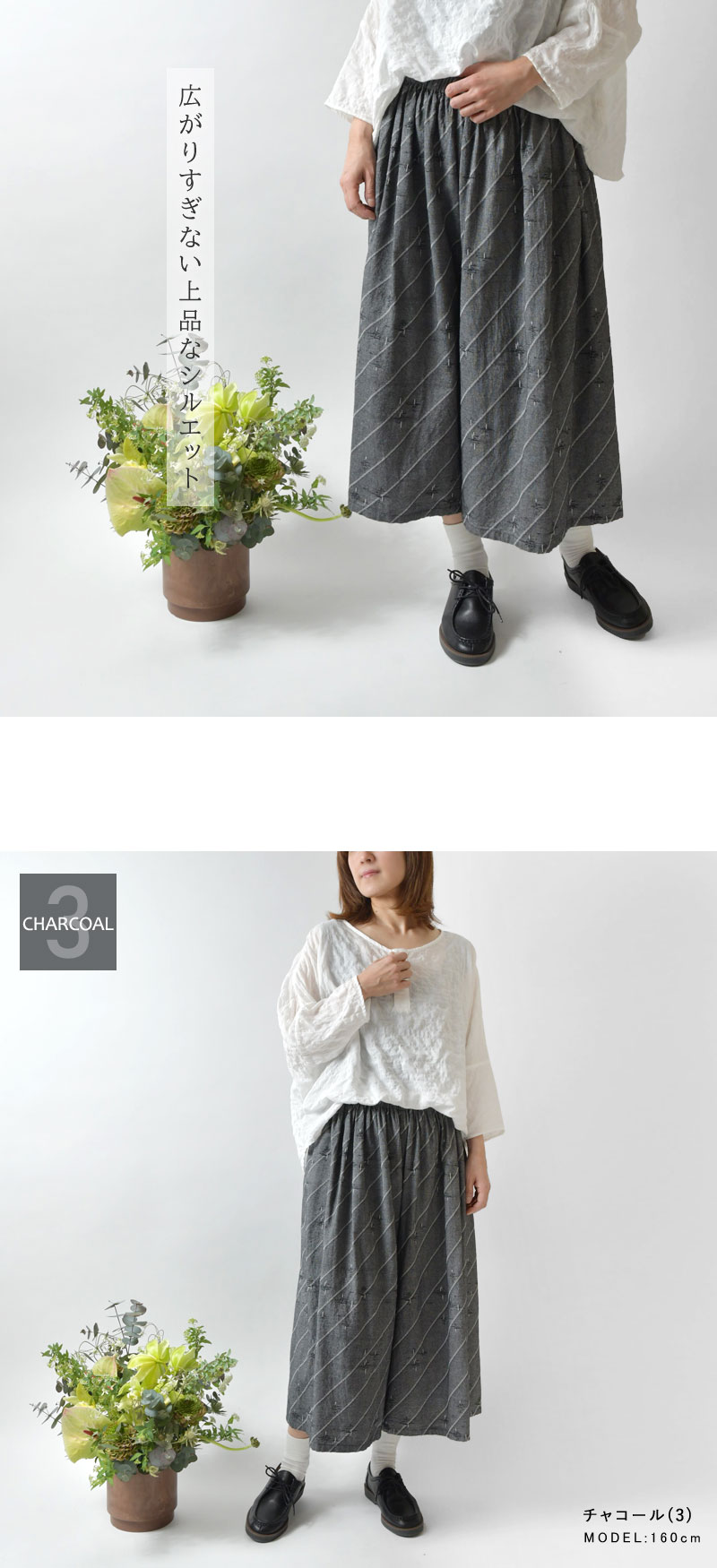 クーポン対象外 パンツ レディース niki* ニキ hoshi ギャザー 622-049