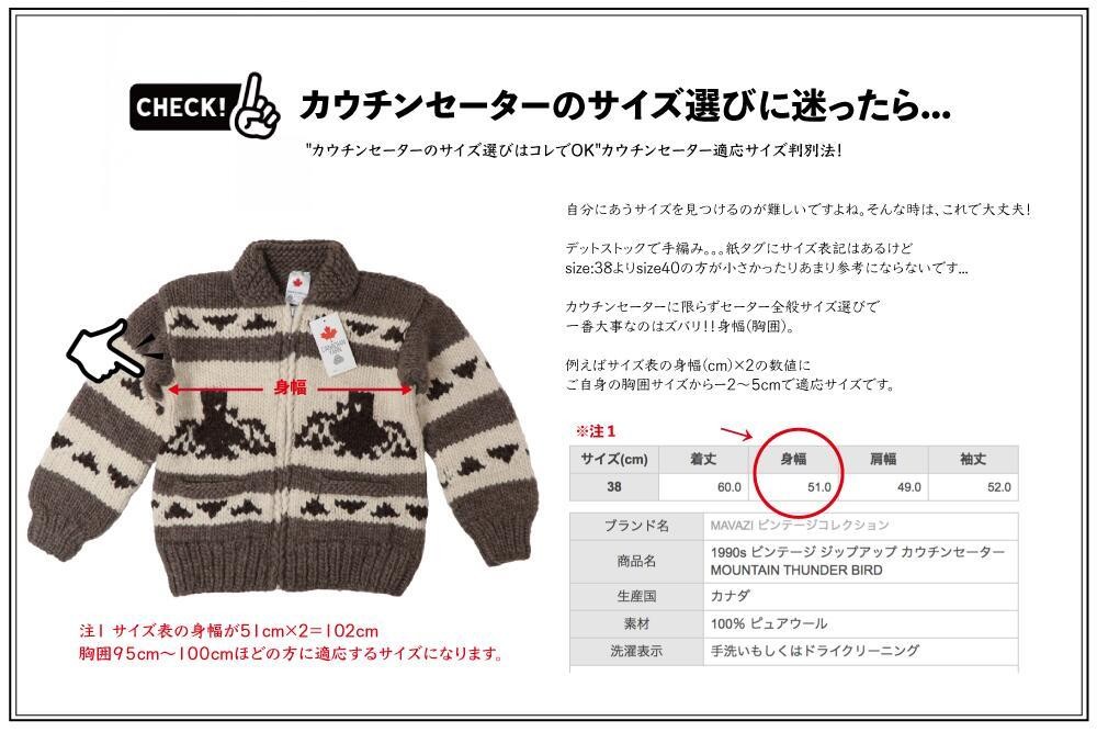 VINTAGE 1990s ビンテージ ジップアップ カウチンセーター ピュア