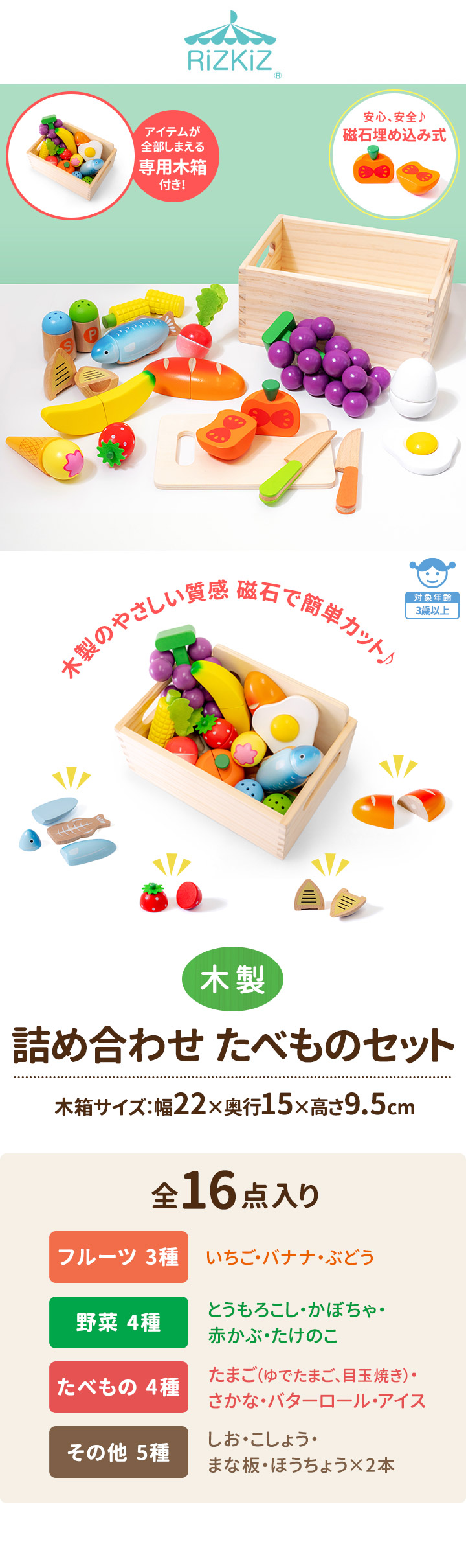 RiZKiZ 1年保証 ままごとキッチン 木製 詰め合わせ たべもの 16点