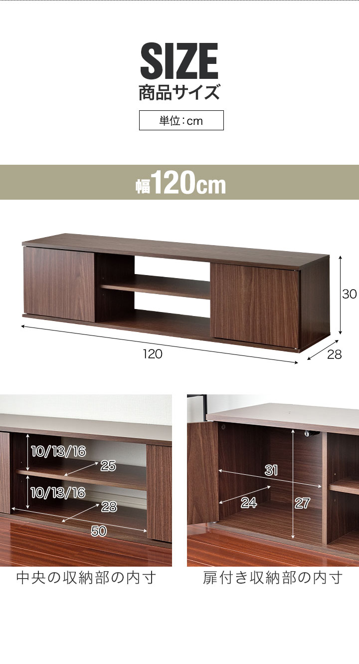 1年保証 テレビ台 ローボード 扉付き 幅120cm 32型〜50型 ロータイプ