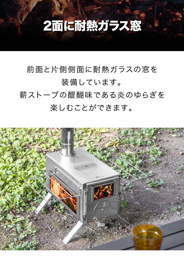 1年保証 薪ストーブ 小型 コンパクト 2面ワイドガラス窓 分割 煙突