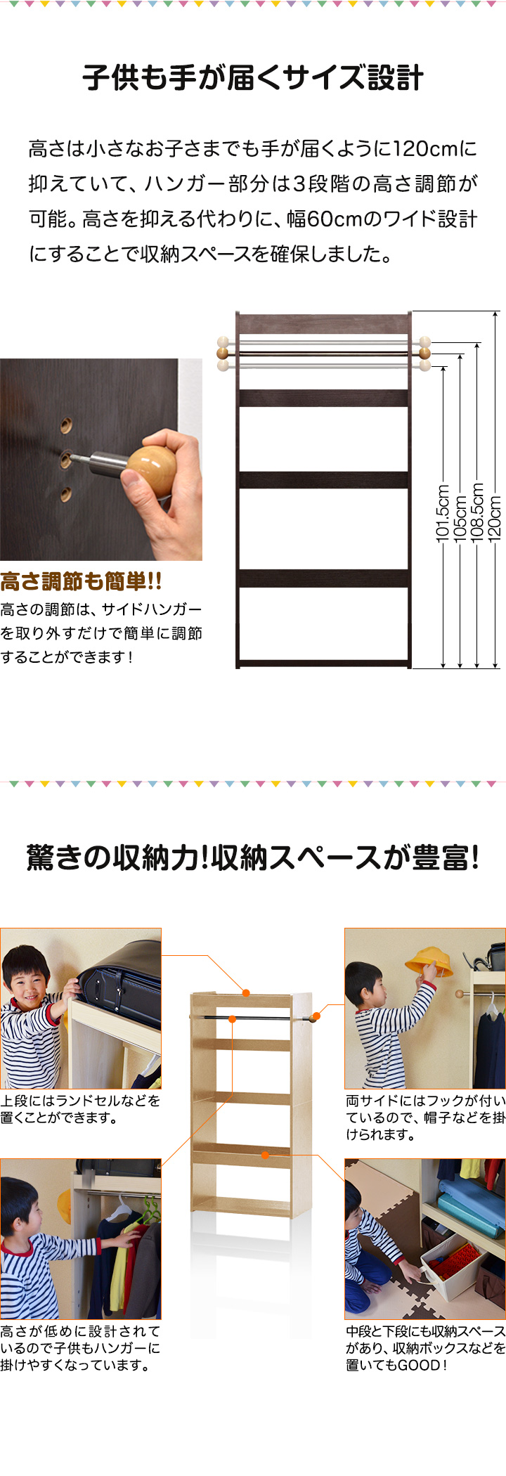 1年保証 ハンガーラック 幅60cm×高さ120cm 子供 キッズハンガーラック