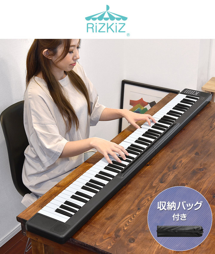 電子キーボード 2つ折り キーボード 88鍵盤 折りたたみ 電子ピアノ
