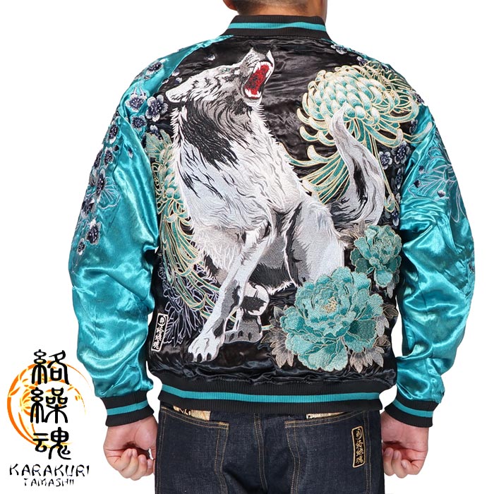 絡繰魂 カラクリダマシイ 和柄 スカジャン メンズ 総刺繍 リバーシブル