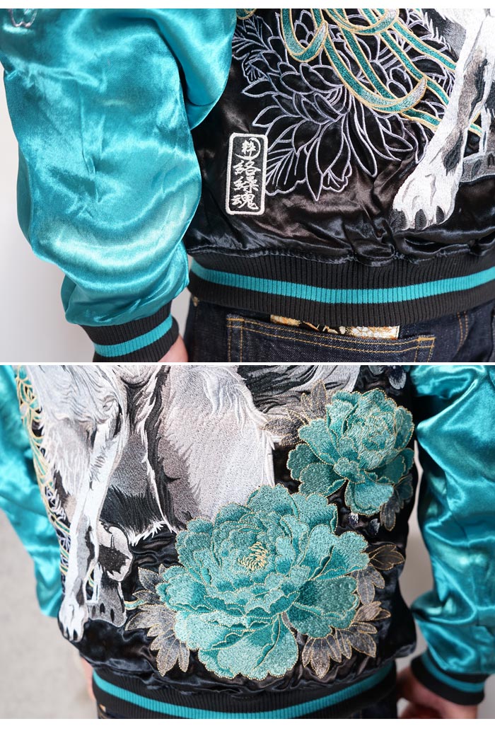 絡繰魂 カラクリダマシイ 和柄 スカジャン メンズ 総刺繍 リバーシブル