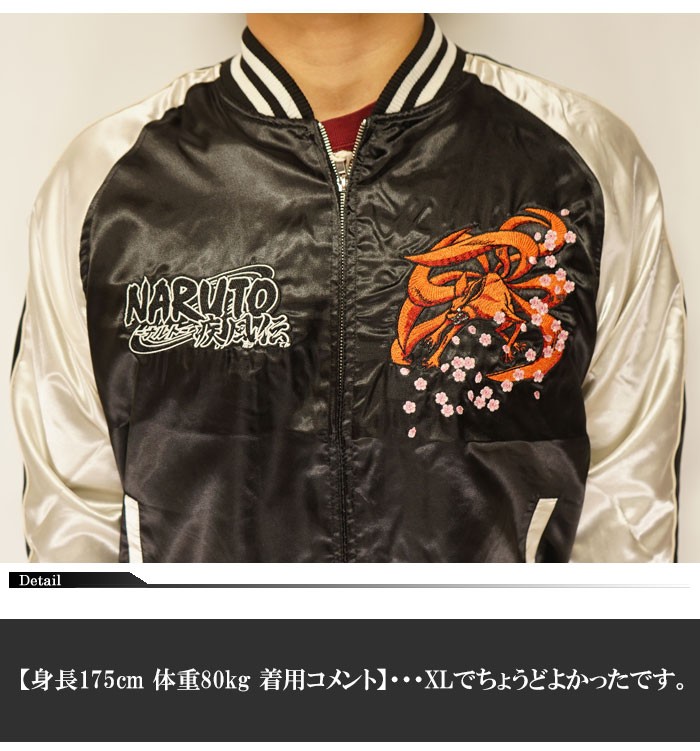 カジュアル期間限定定価15180円を30%OFFセール[SALE] ナルト コラボ 和