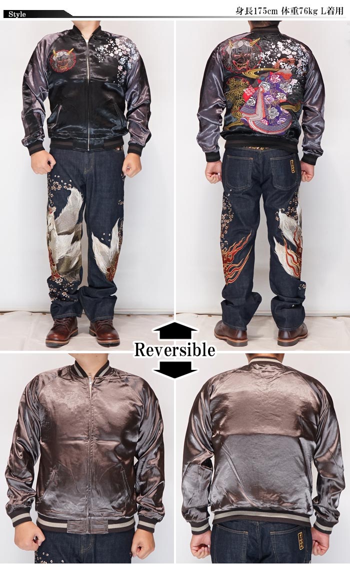 さとり satori 和柄 スカジャン メンズ リバーシブル 般若と髑髏花魁