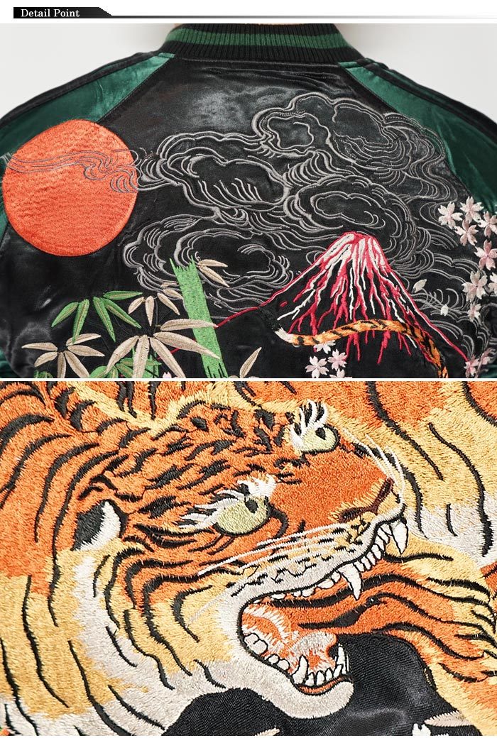 SATORI さとり 和柄 スカジャン メンズ リバーシブル 虎 桜 狩野山楽