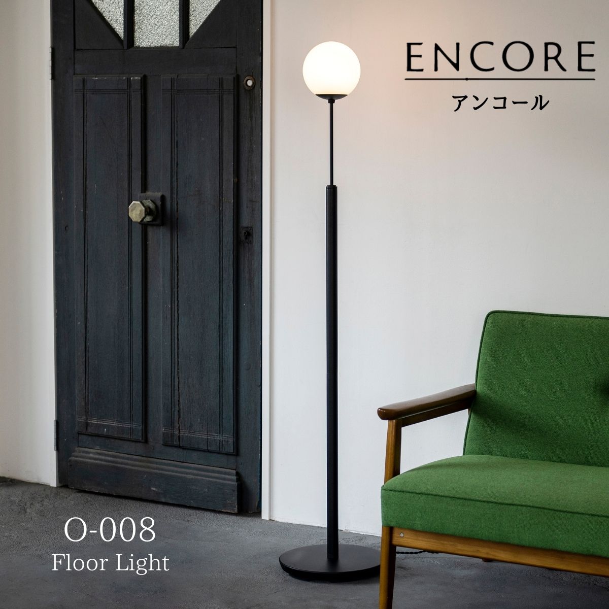 村上工作所 フロアスタンド アッパーライト スタンドランプ フロア