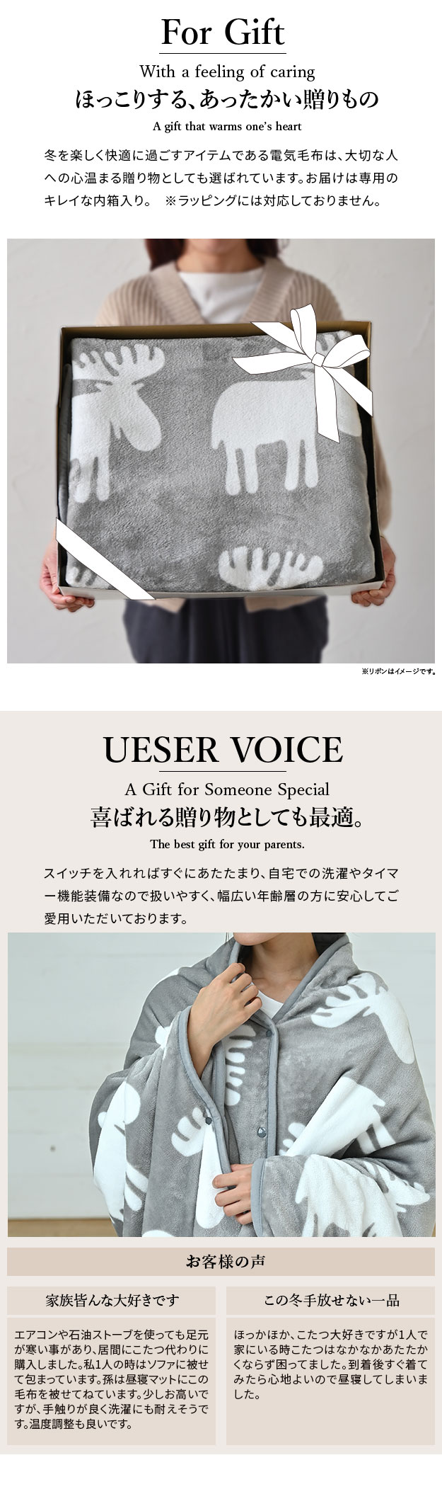 とろけるフランネル 着る電気毛布 curun クルン エルク柄 ノルディック