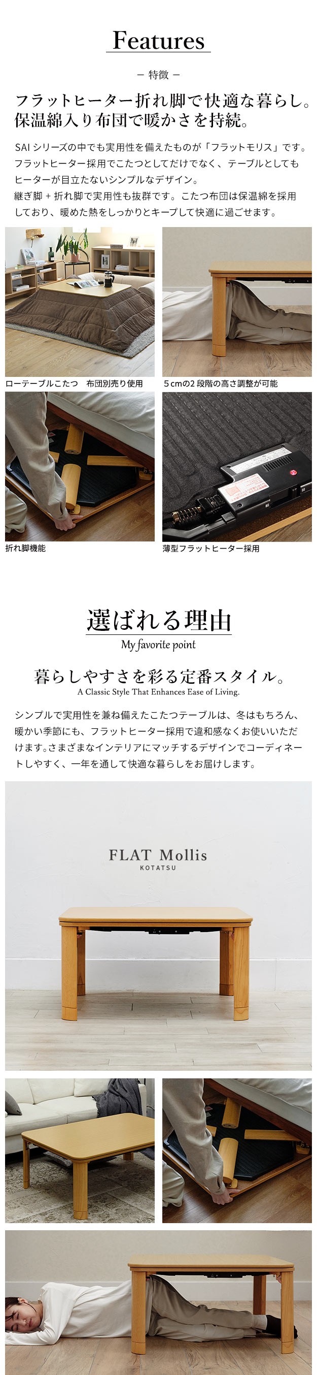 フラットヒーター折れ脚こたつ〔フラットモリス〕105×75cm 長方形を