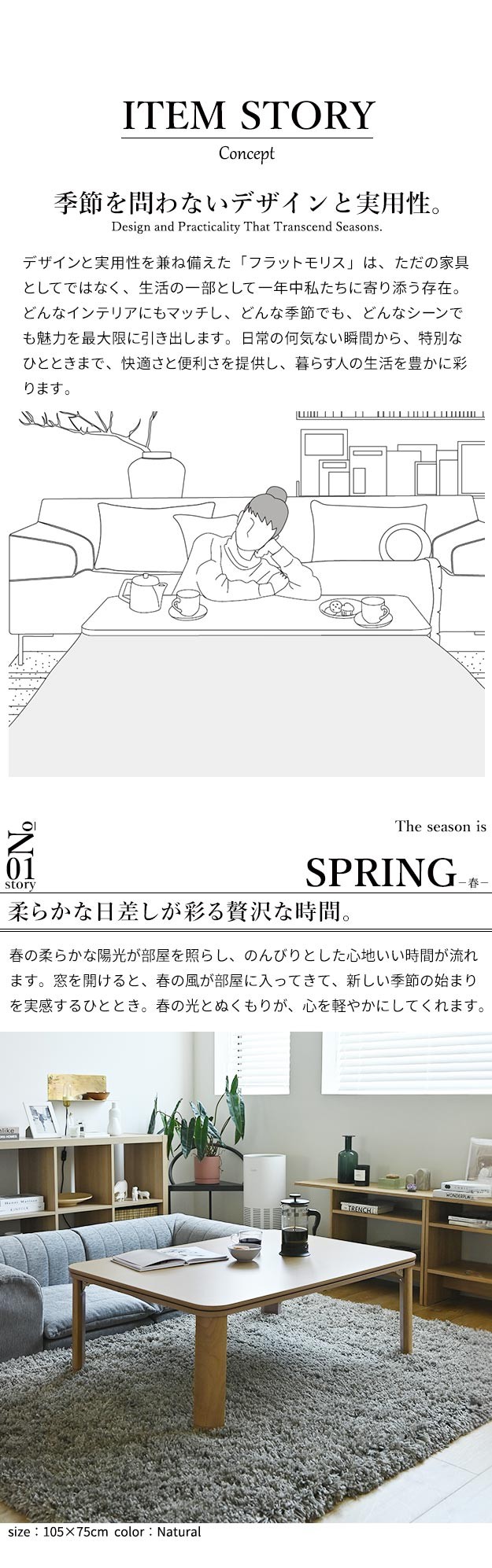 フラットヒーター折れ脚こたつ〔フラットモリス〕105×75cm 長方形を