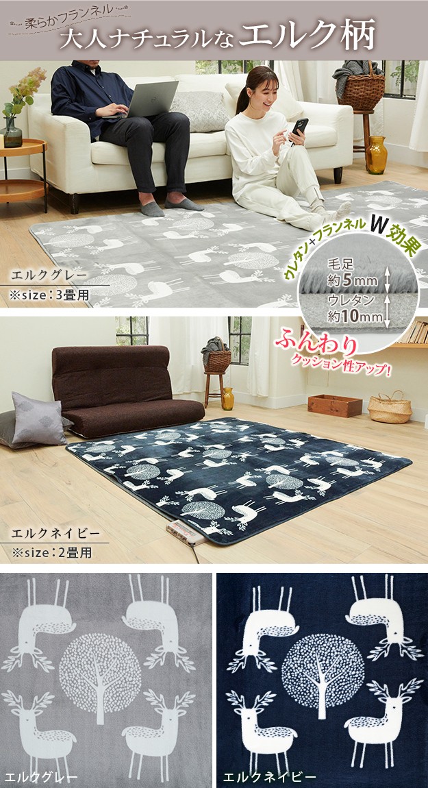 ラグマット 洗える ホットカーペットカバー-モリス 1畳用 190x100cm