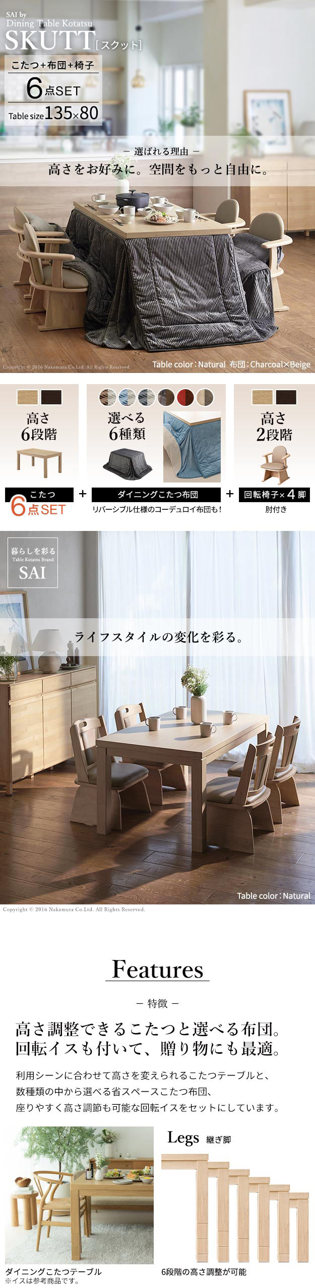 パワフルヒーター-6段階に高さ調節できるダイニングこたつ〔スクット