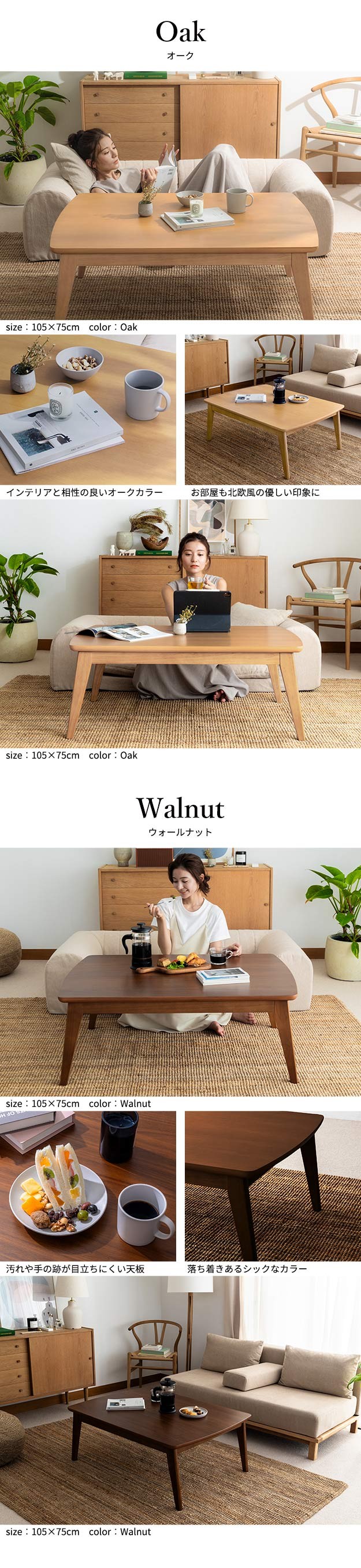 こたつテーブル こたつ おしゃれ 長方形 北欧 105x75cm ウォールナット